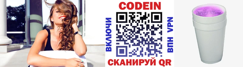 что такое наркотик  Алдан  блэк спрут вход  Кодеин Purple Drank 