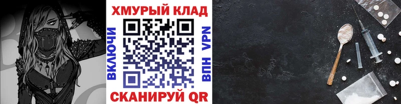 дарнет шоп  Алдан  Героин Heroin 
